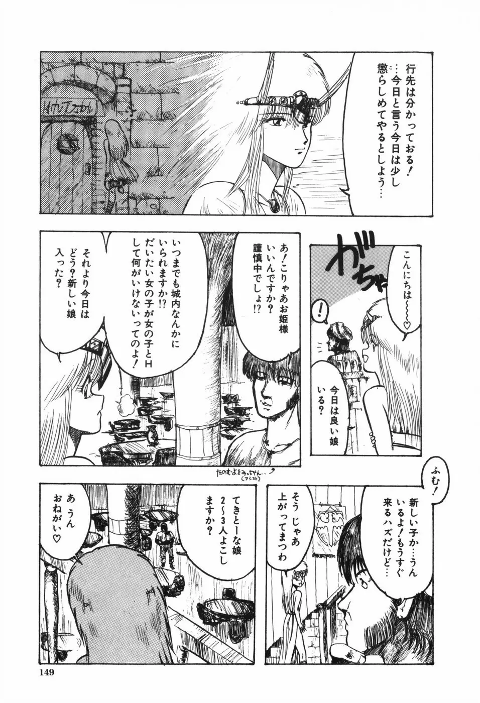 ボディハンター Page.154