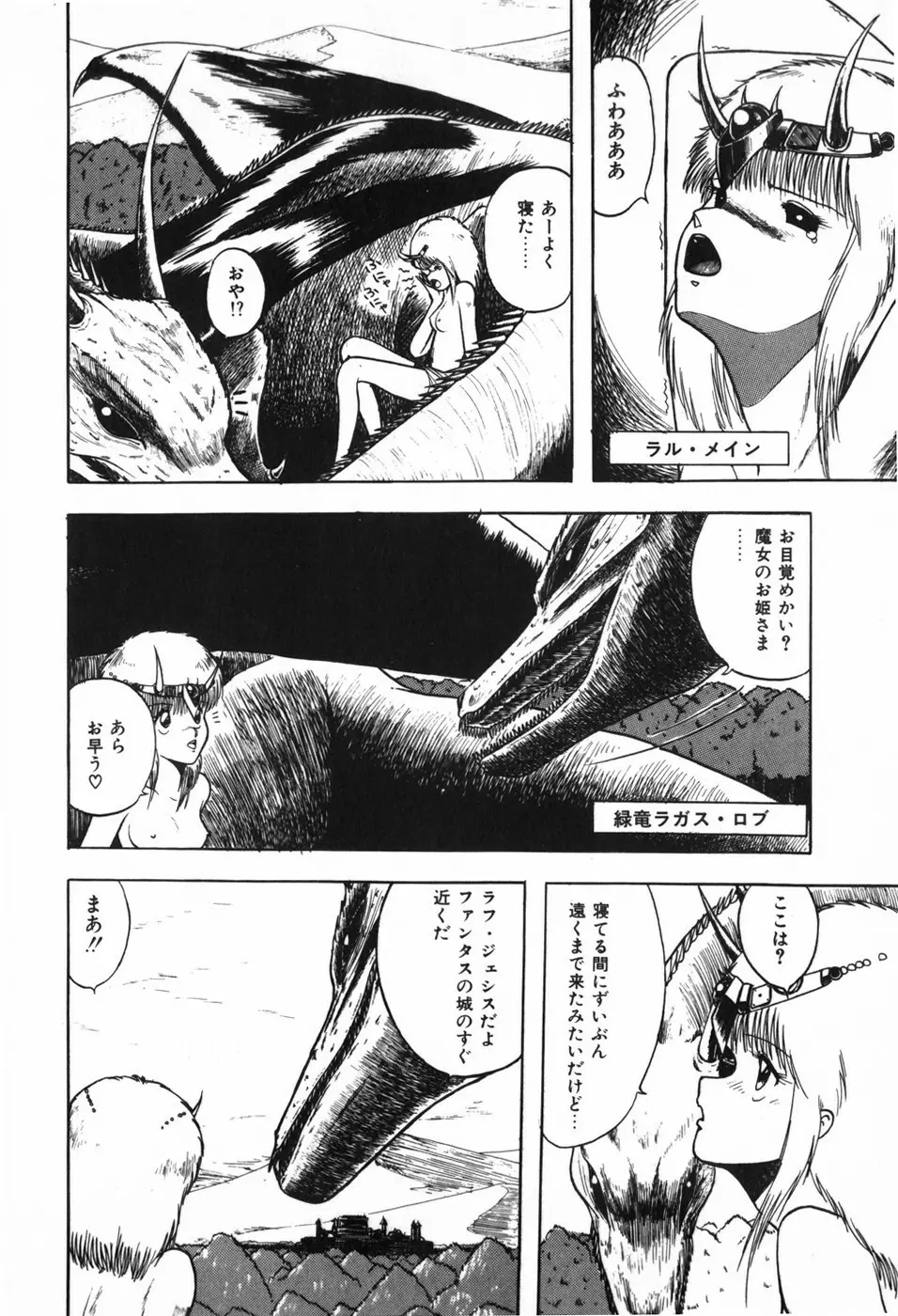 ボディハンター Page.18