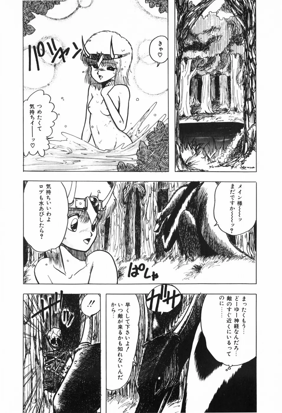 ボディハンター Page.34