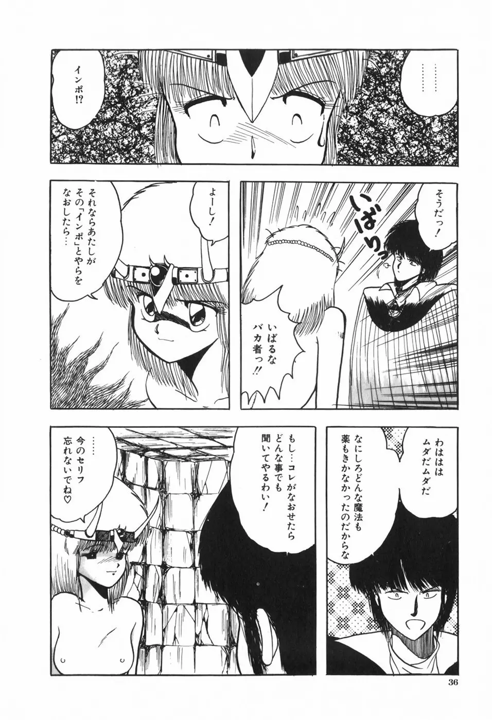 ボディハンター Page.40