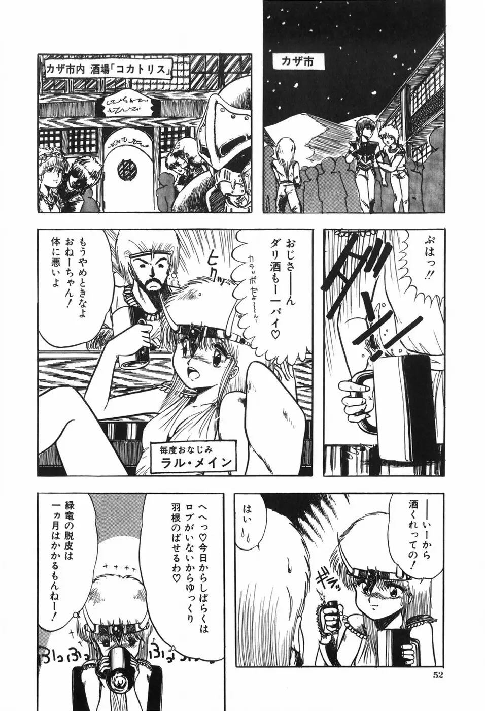 ボディハンター Page.56