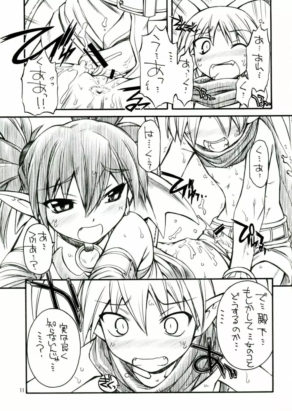 Favo Page.10