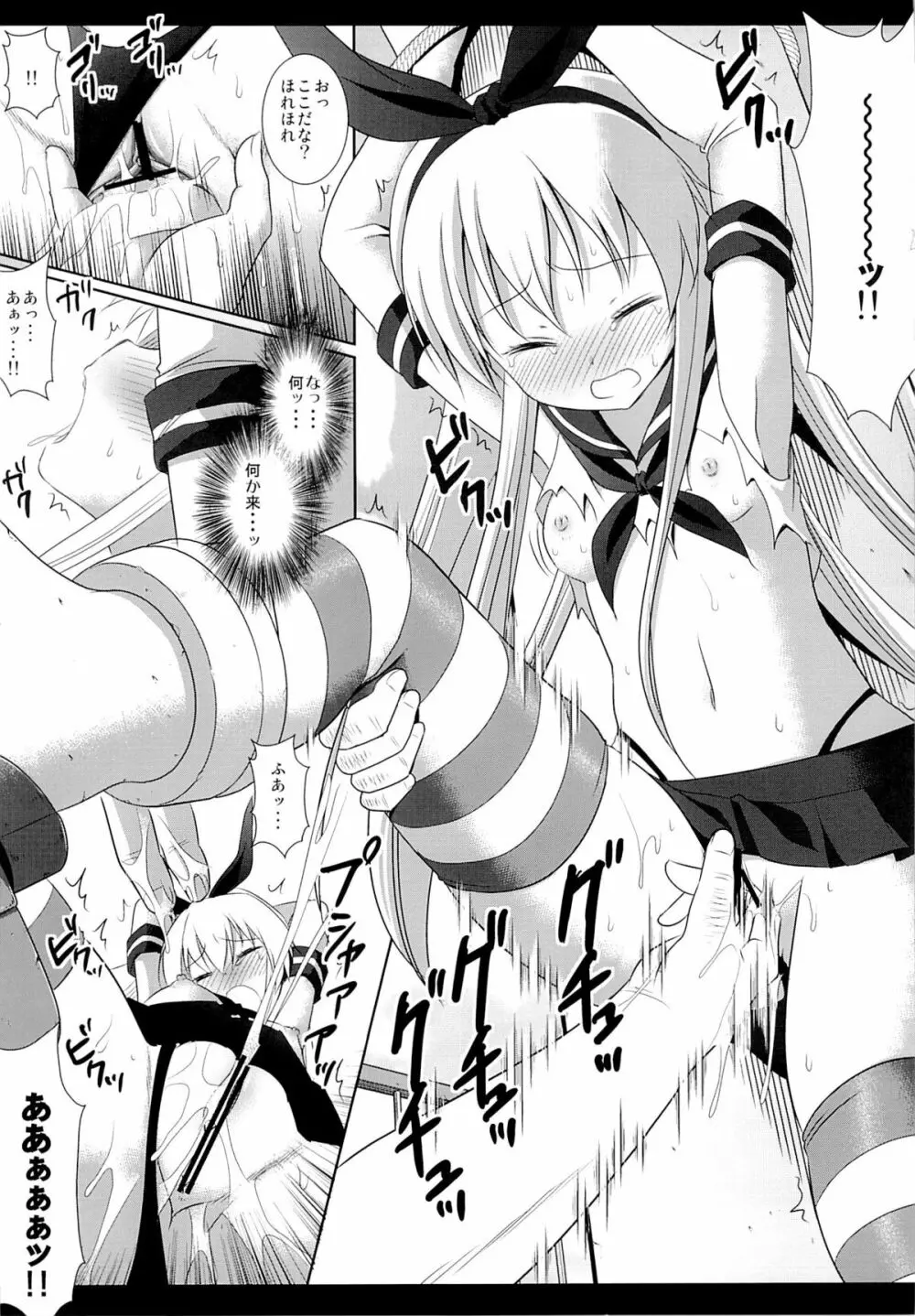 艦娘陵辱 1 一人で遠征に来た島風を捕まえて輪姦 Page.10