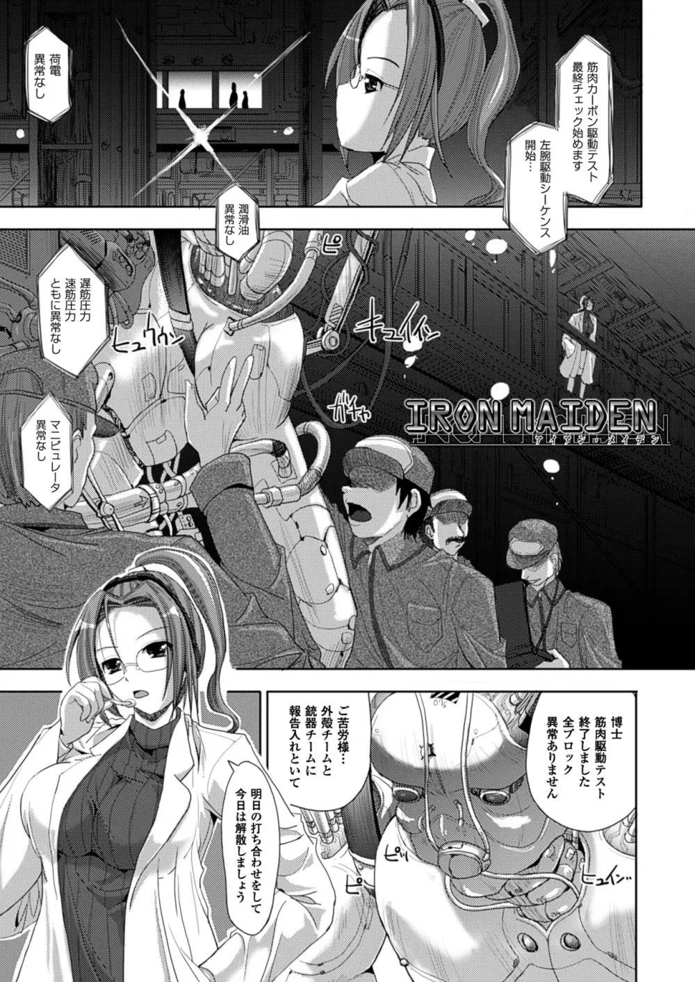 鏡の向こうの私へ ~To Me of the Mirror Over There~ Page.123