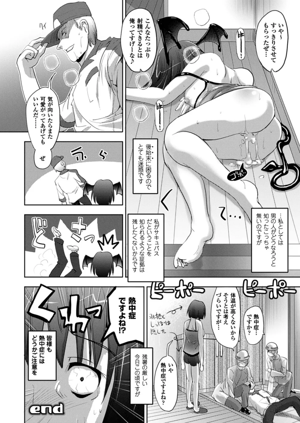 鏡の向こうの私へ ~To Me of the Mirror Over There~ Page.166