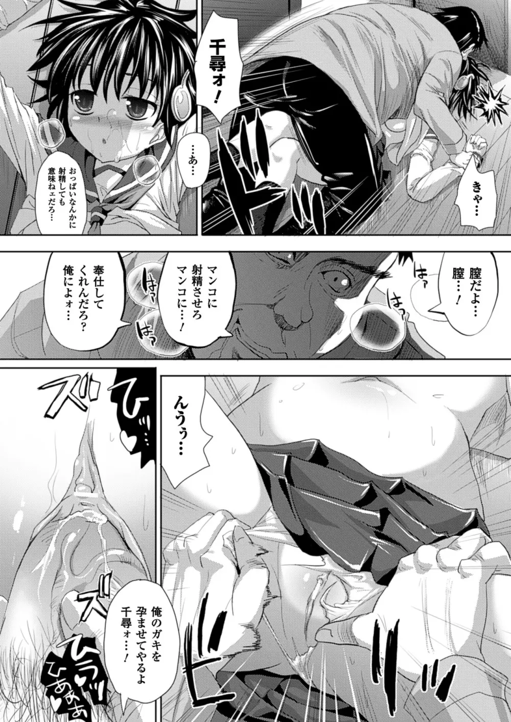 鏡の向こうの私へ ~To Me of the Mirror Over There~ Page.18