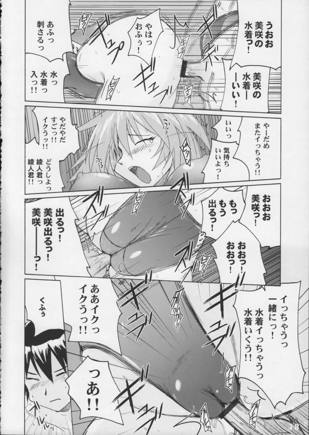 競泳水着が好きッ!! Page.18