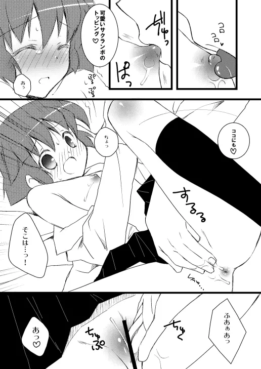 蒲原智美のえっちな本 Page.5