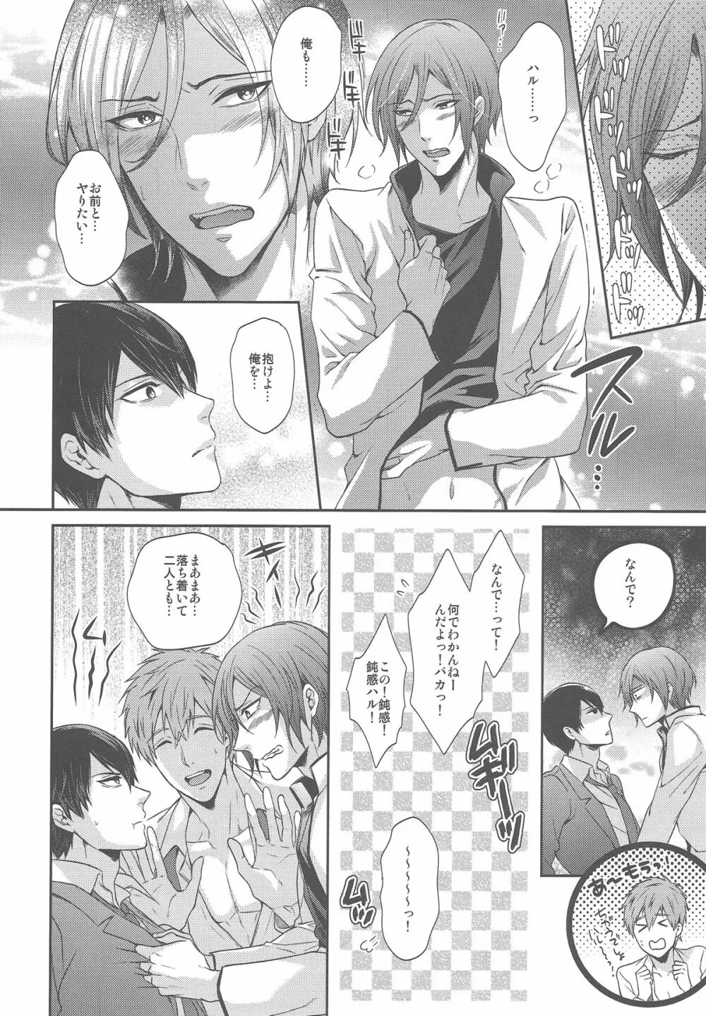 おとなむけFreeのフリーダムな本 Page.12