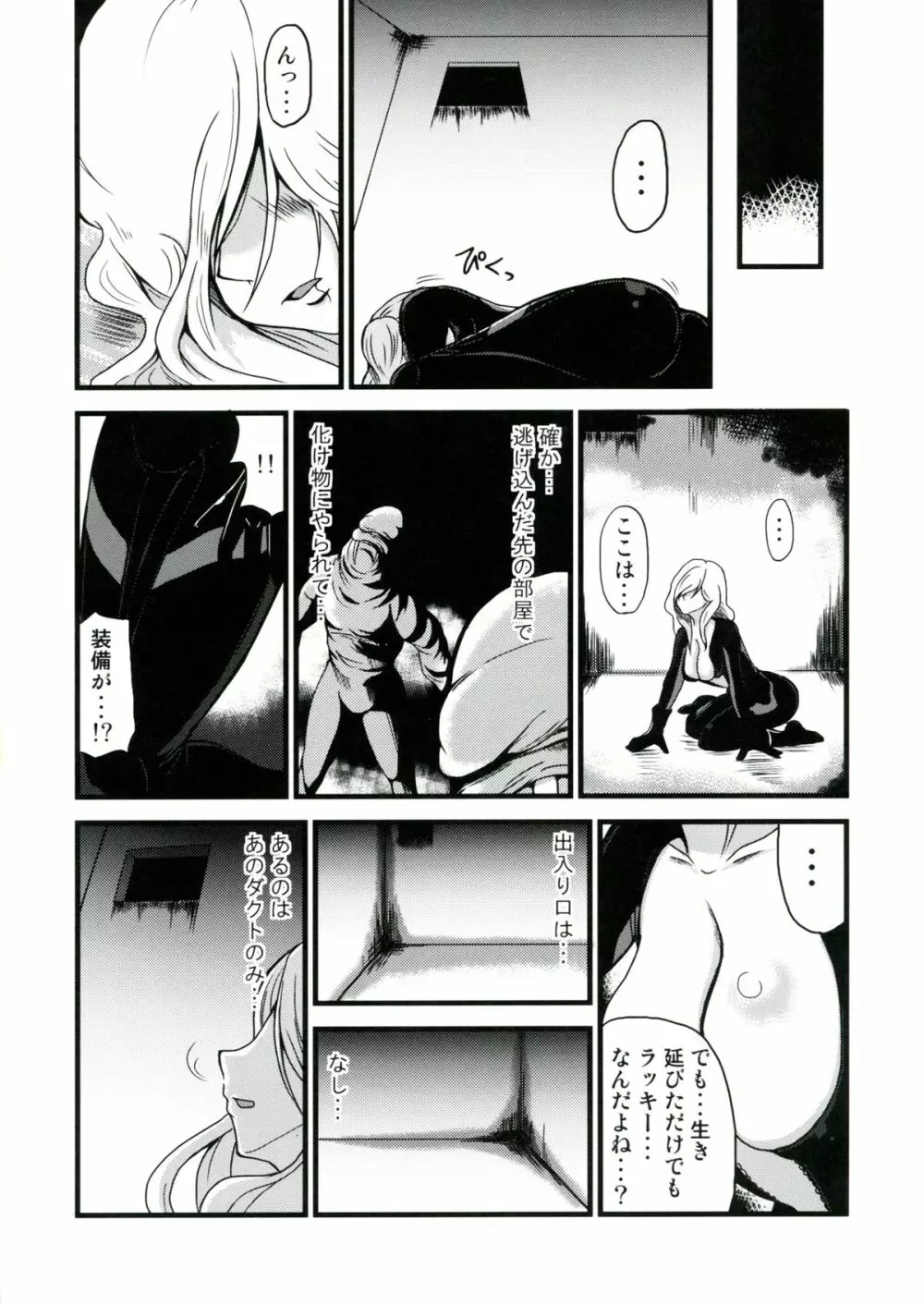 乳宴 Page.5