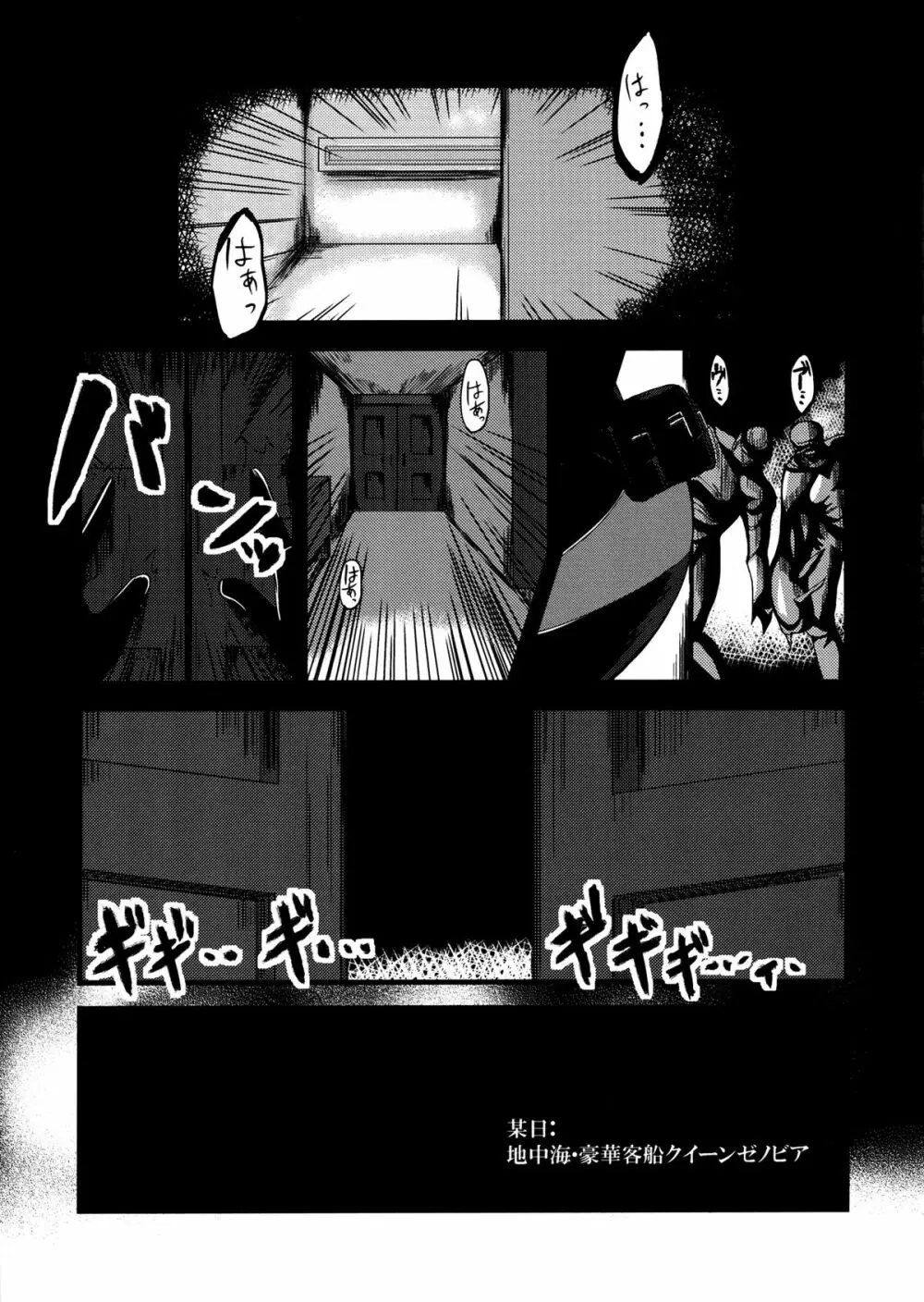 乳宴 Page.6