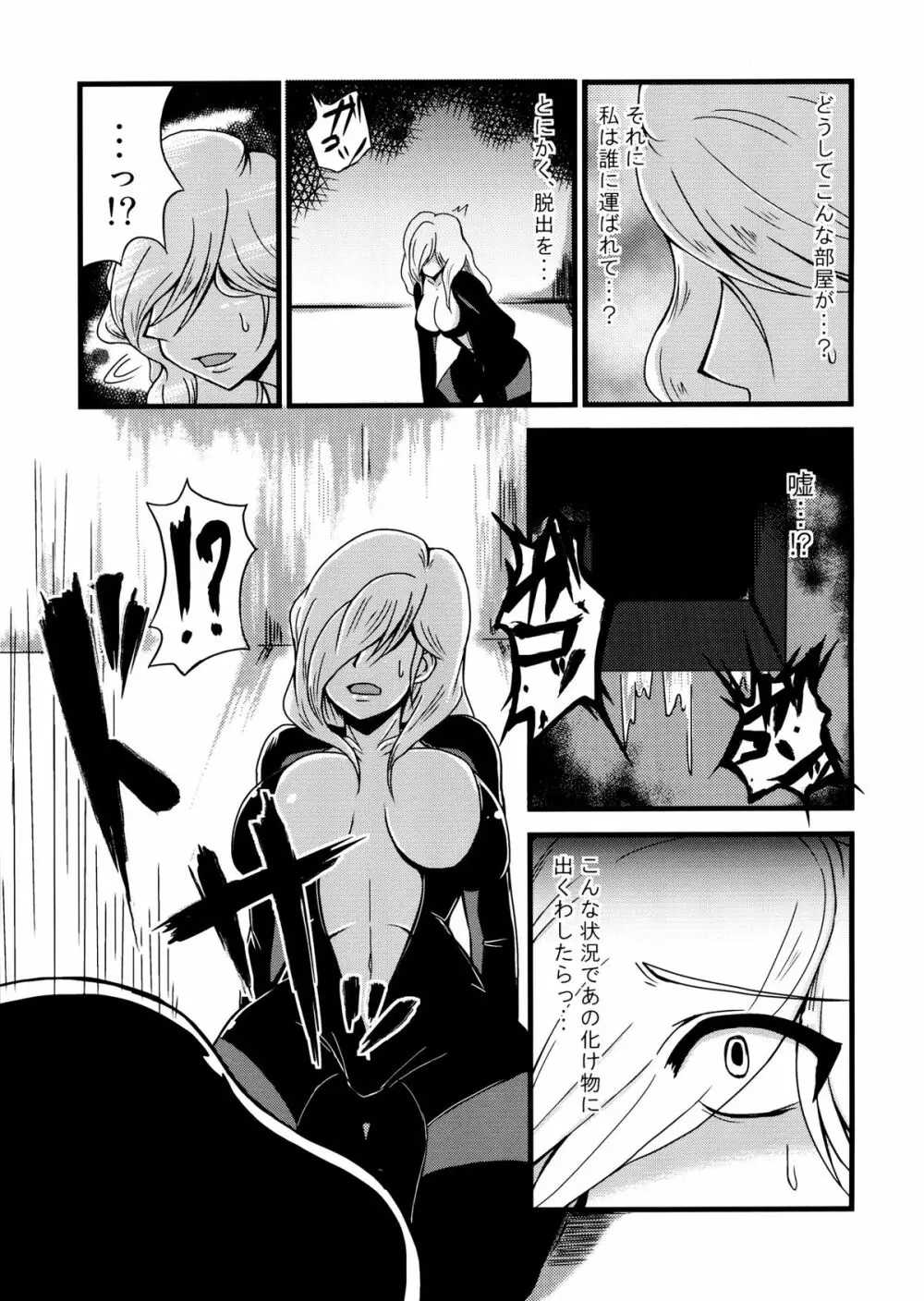 乳宴 Page.7