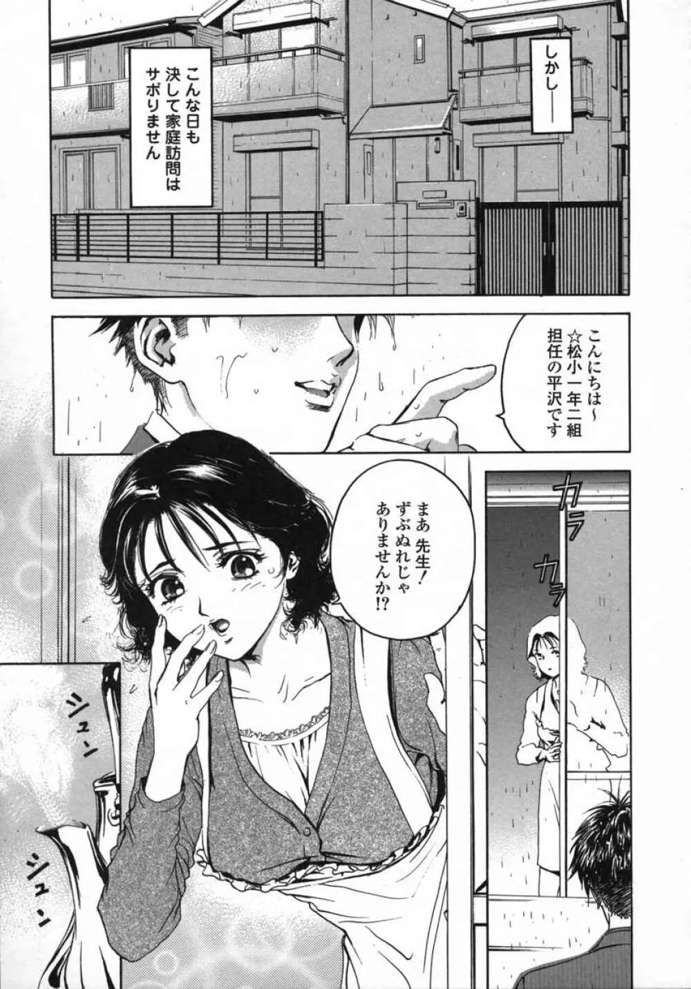 ラブペット１×１ Page.163