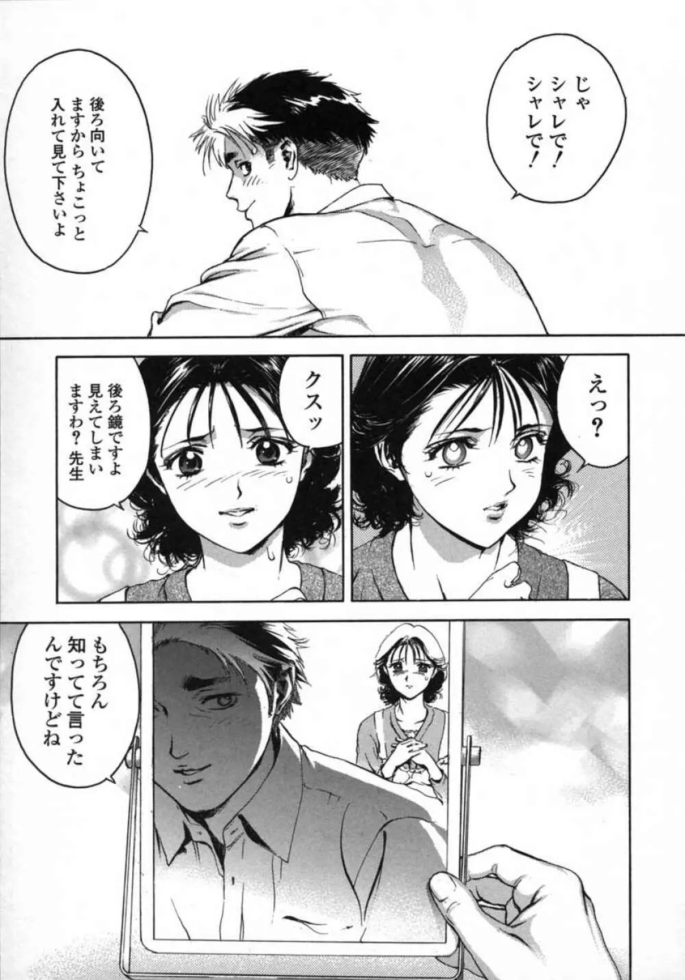 ラブペット１×１ Page.167