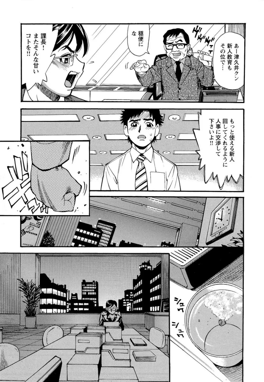 Mカノ 羞恥プレイで感じるカラダ Page.52