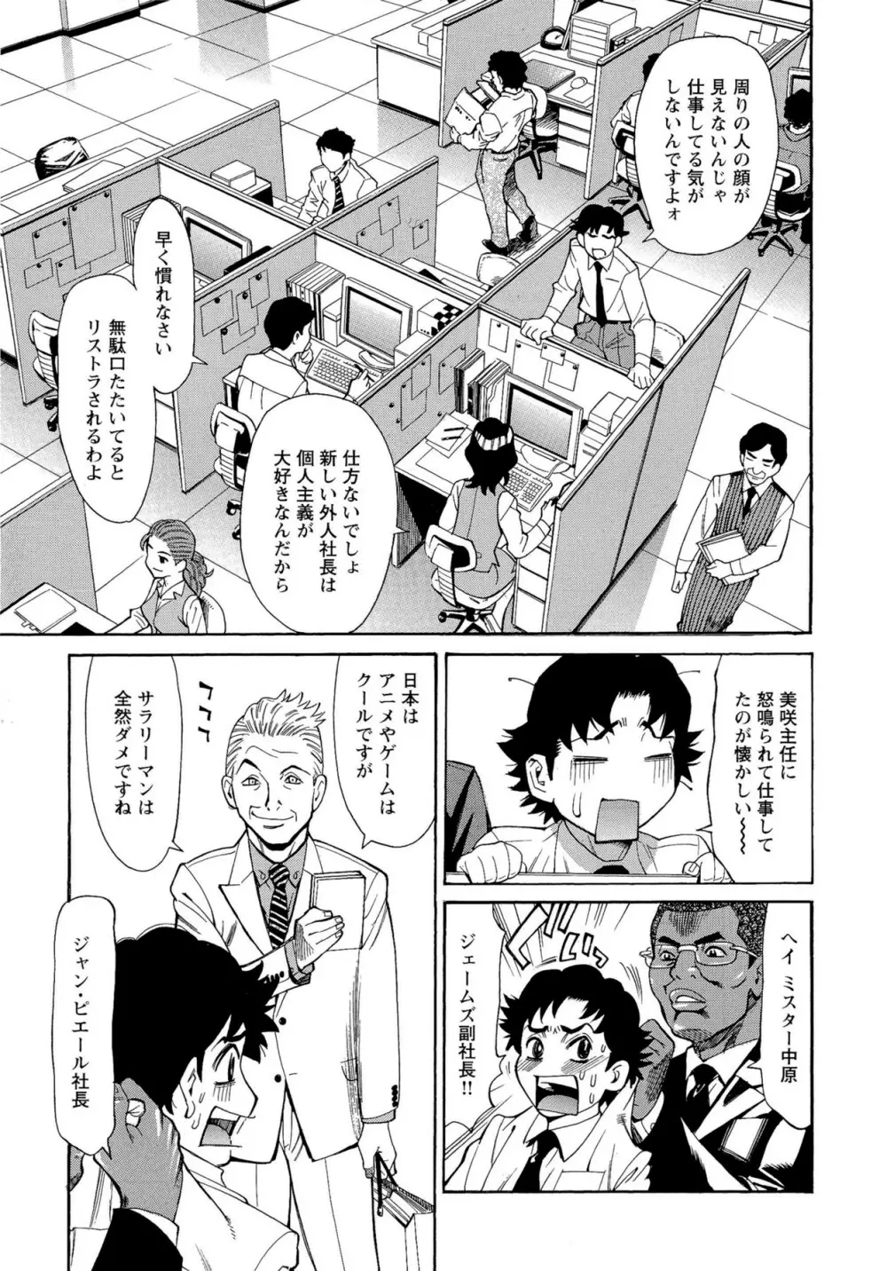 Mカノ 羞恥プレイで感じるカラダ Page.90