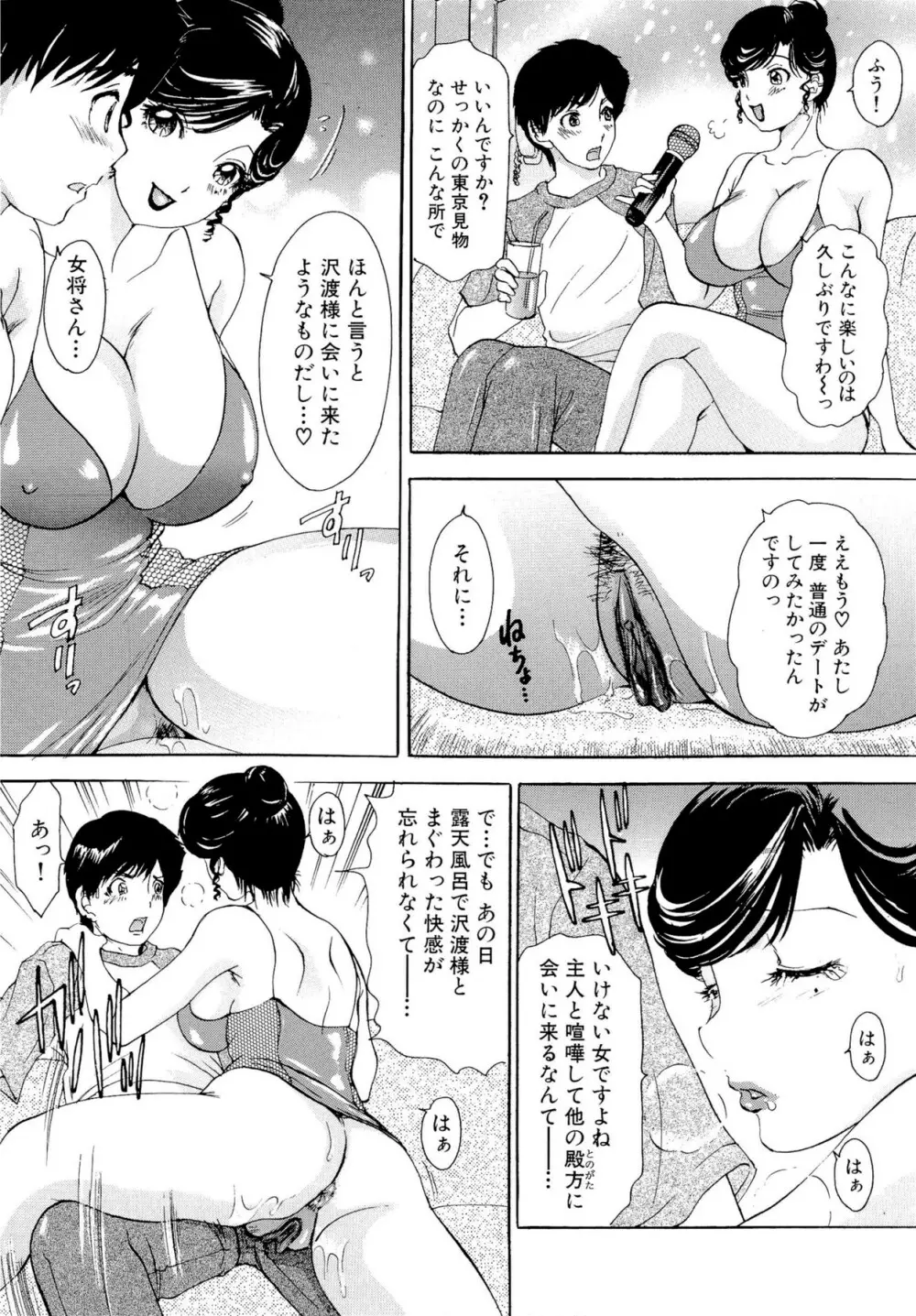 ハメちゃえ！バニーズ Page.120