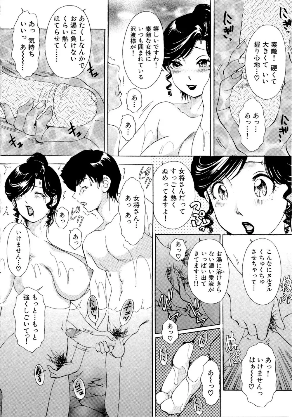 ハメちゃえ！バニーズ Page.13