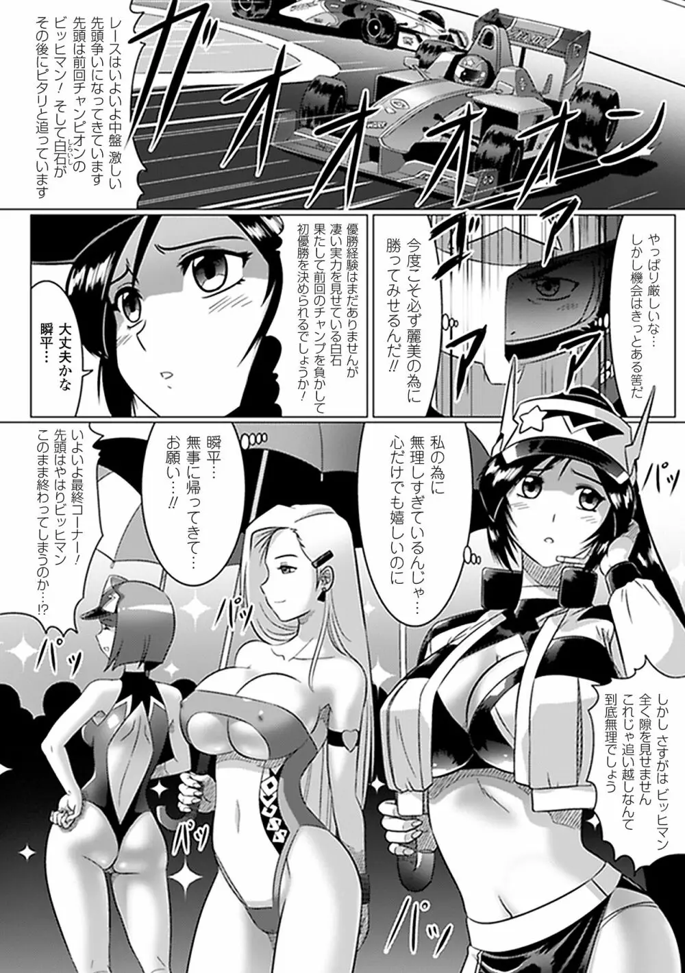 寝取られアンソロジーコミックス Vol.1 Page.6