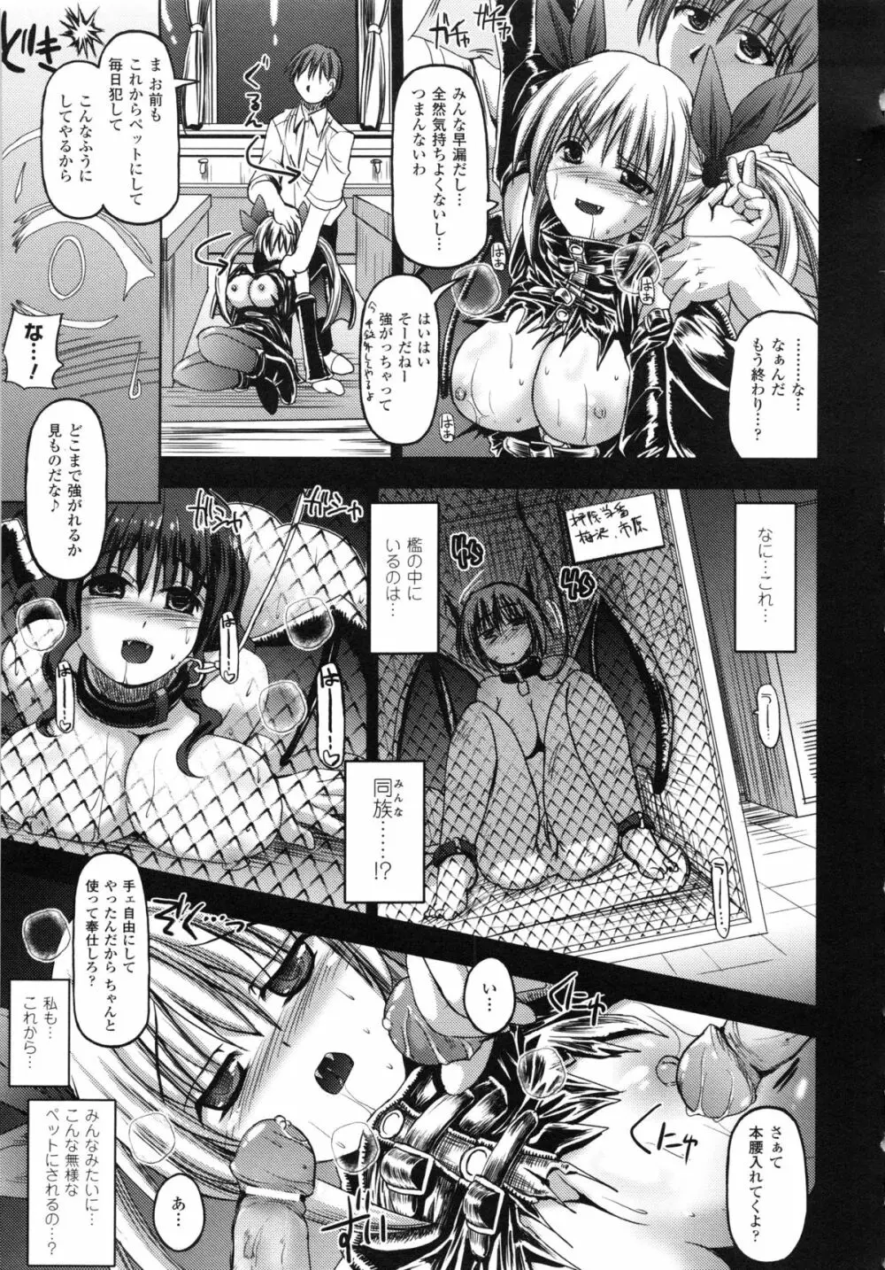 バニシングポイント ~Vanishing Point~ Page.109