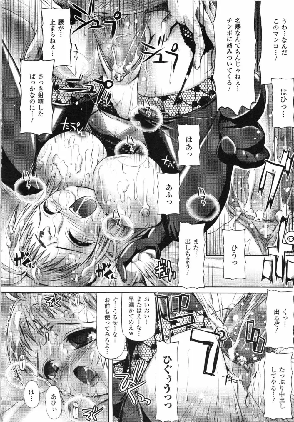 バニシングポイント ~Vanishing Point~ Page.124