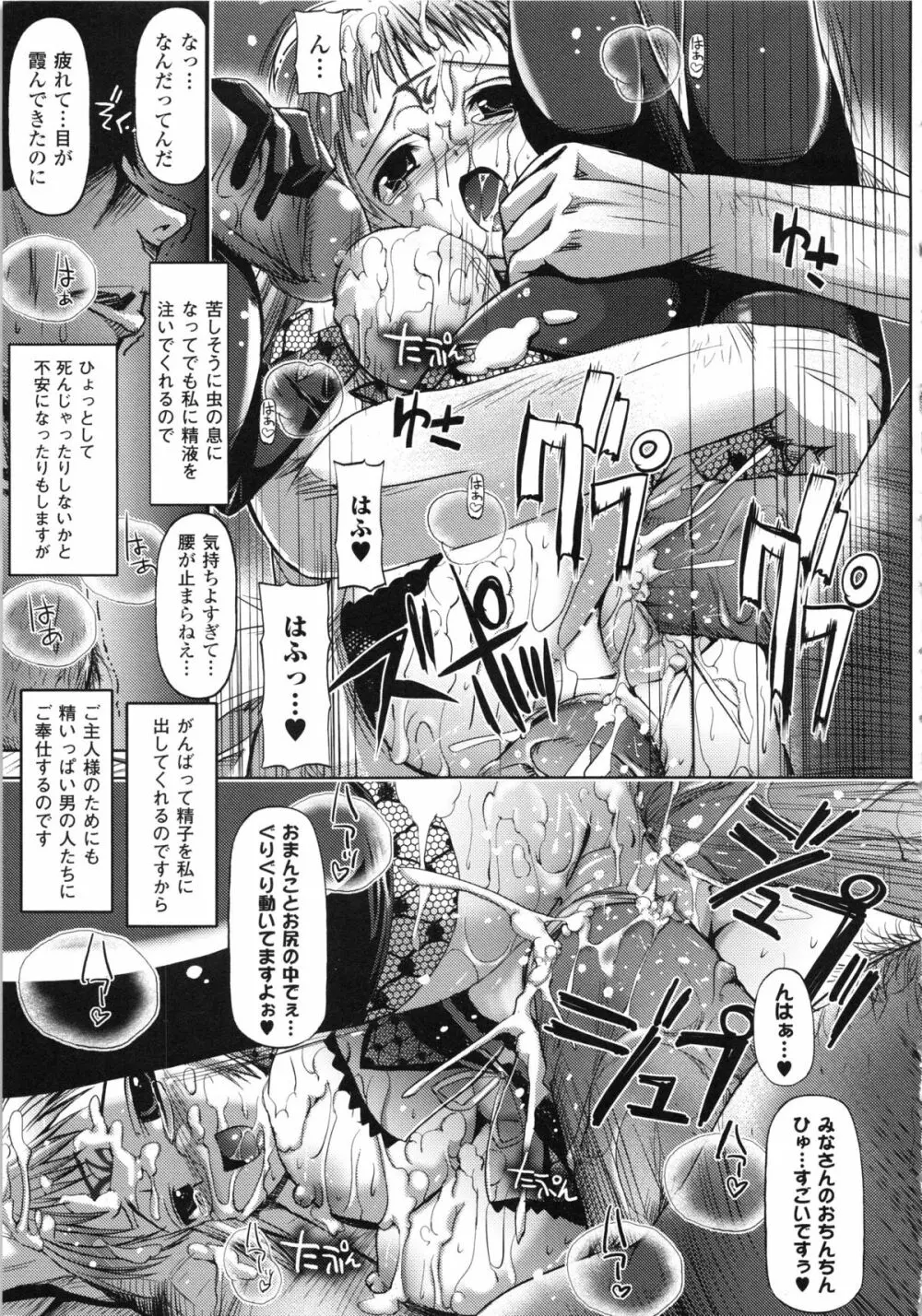 バニシングポイント ~Vanishing Point~ Page.127