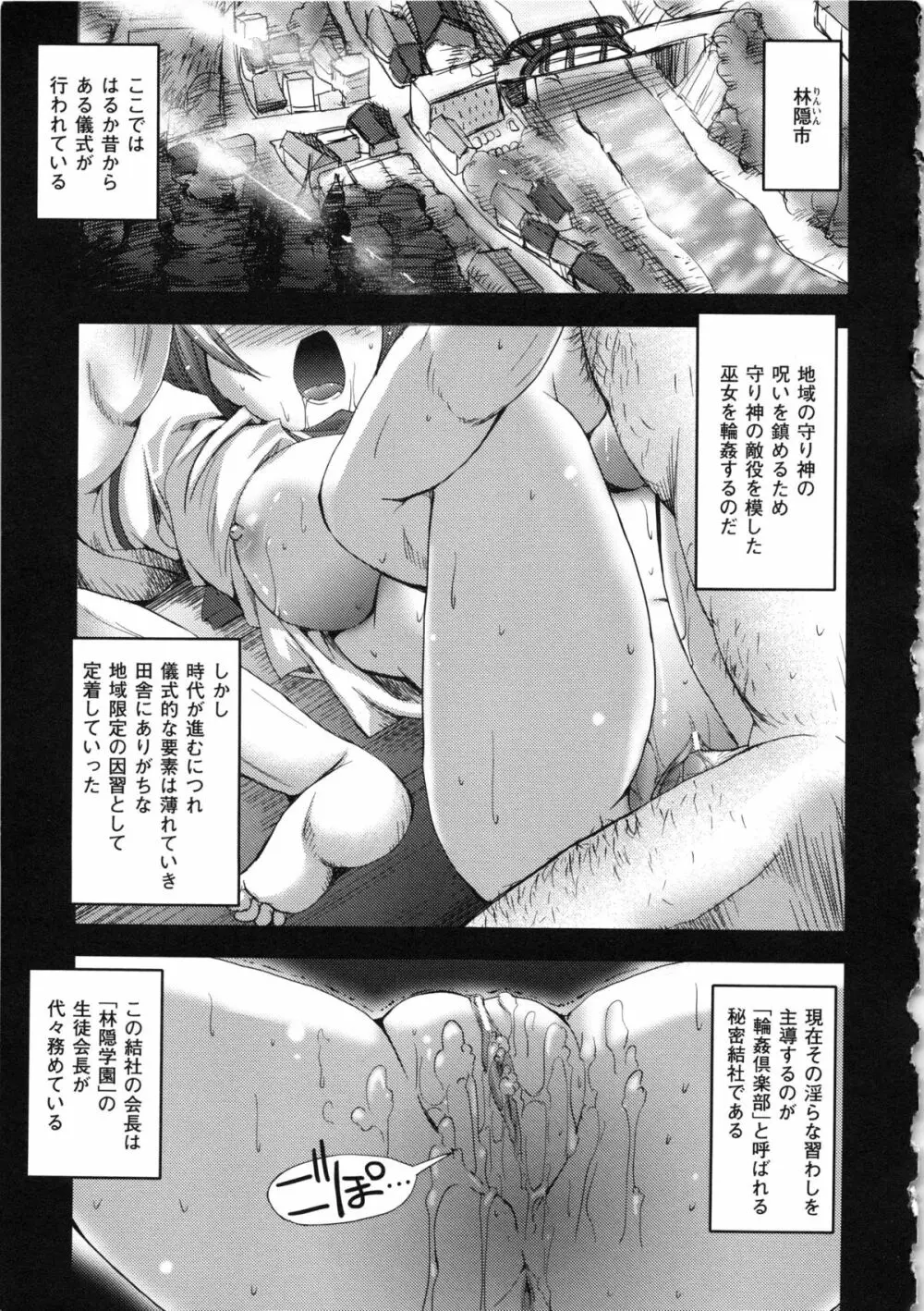 バニシングポイント ~Vanishing Point~ Page.31