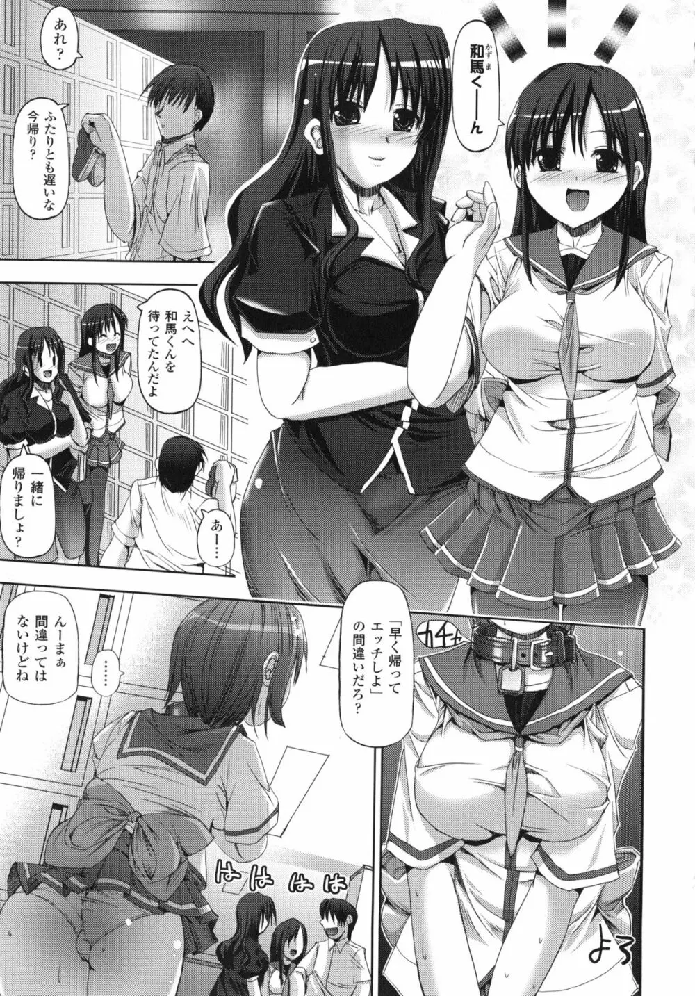 バニシングポイント ~Vanishing Point~ Page.33