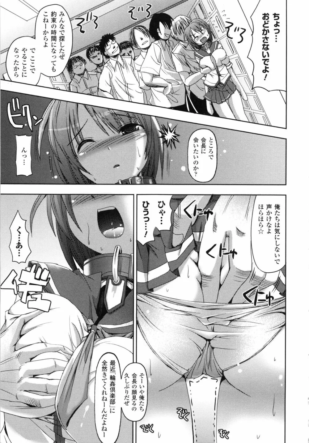 バニシングポイント ~Vanishing Point~ Page.35