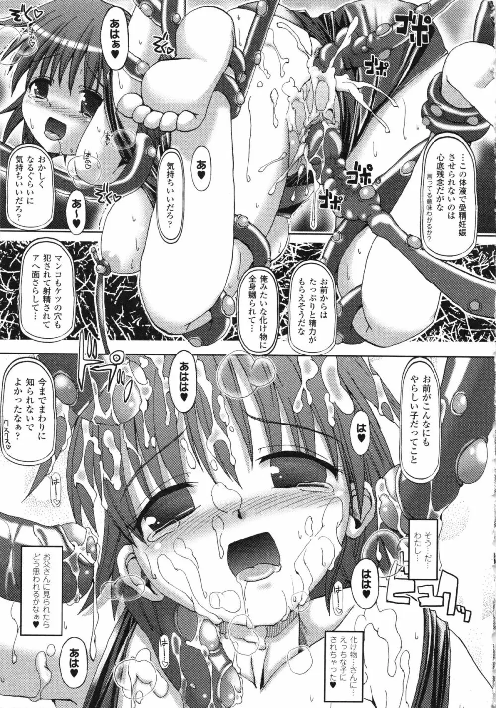 バニシングポイント ~Vanishing Point~ Page.63