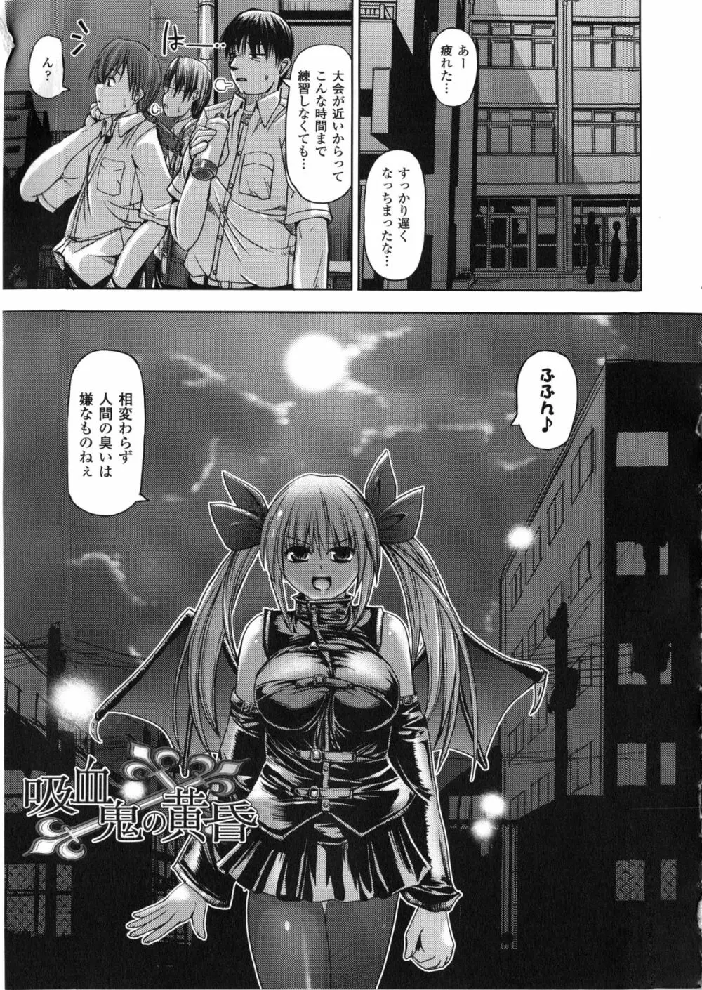 バニシングポイント ~Vanishing Point~ Page.97