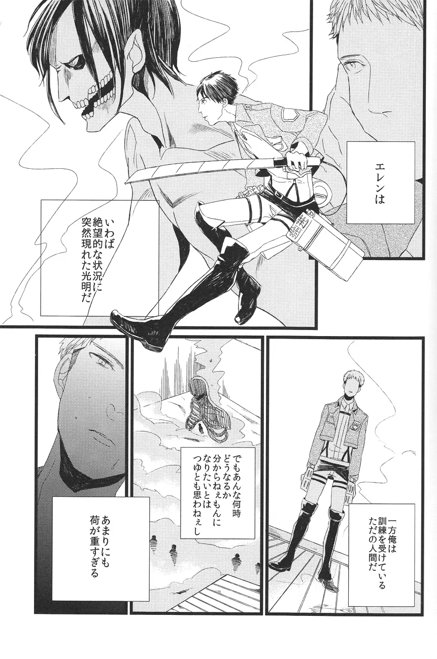 Boys Will Be Scrap Page.7