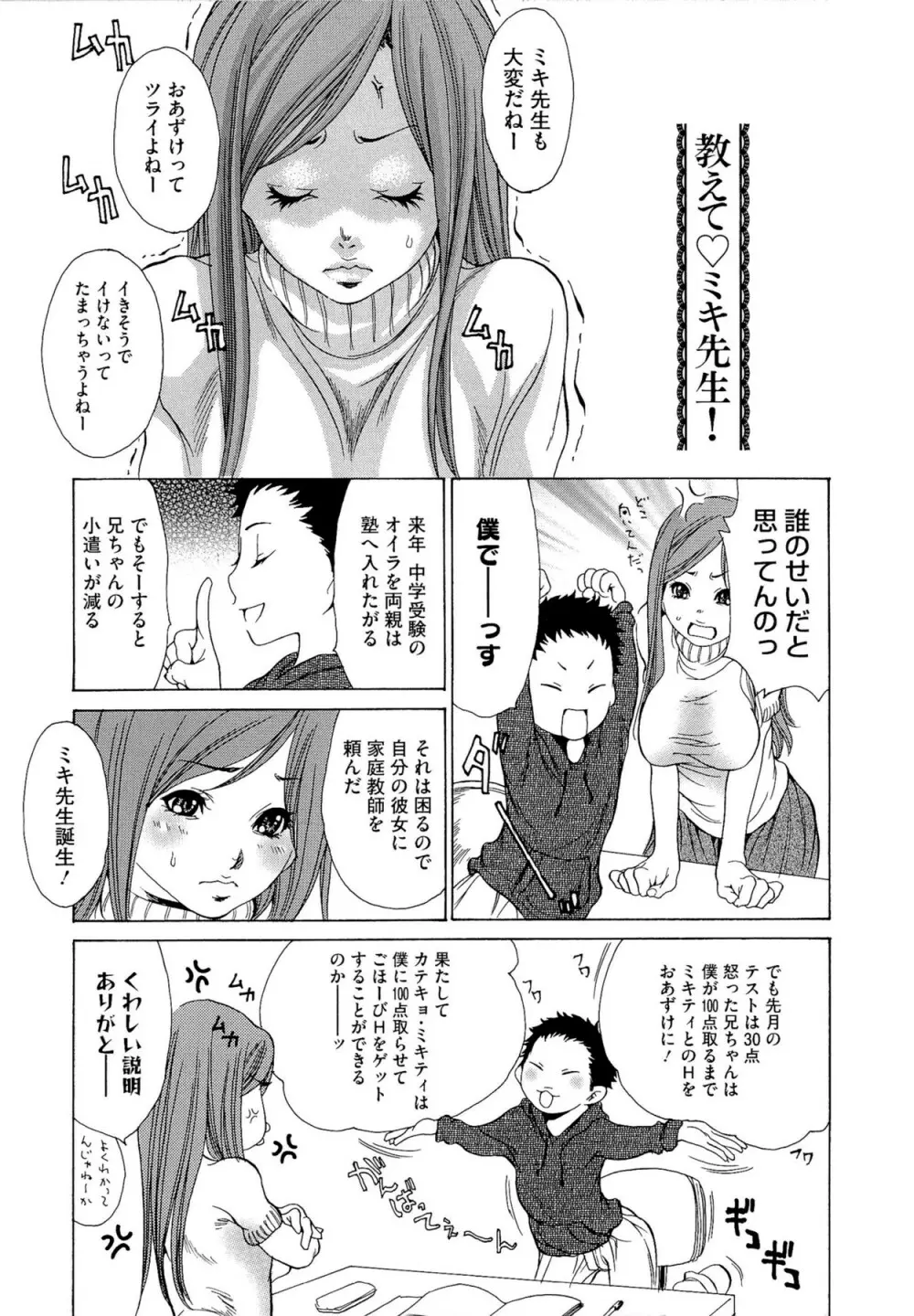 熟妻ハニー Page.119