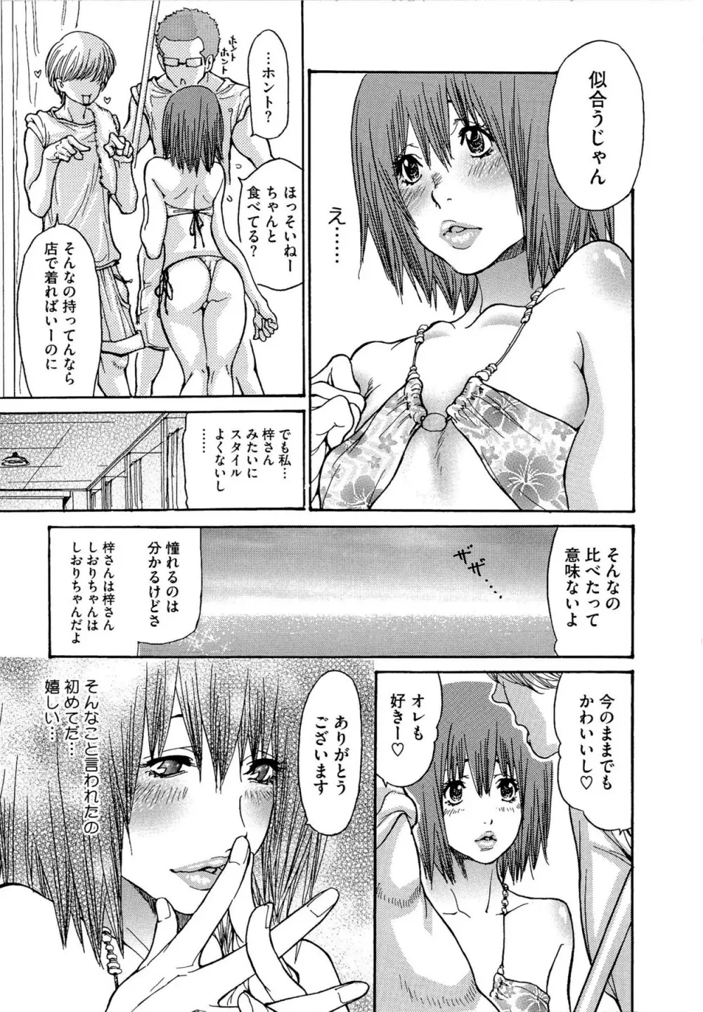 熟妻ハニー Page.15