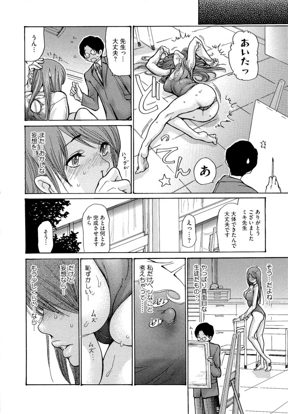 熟妻ハニー Page.168