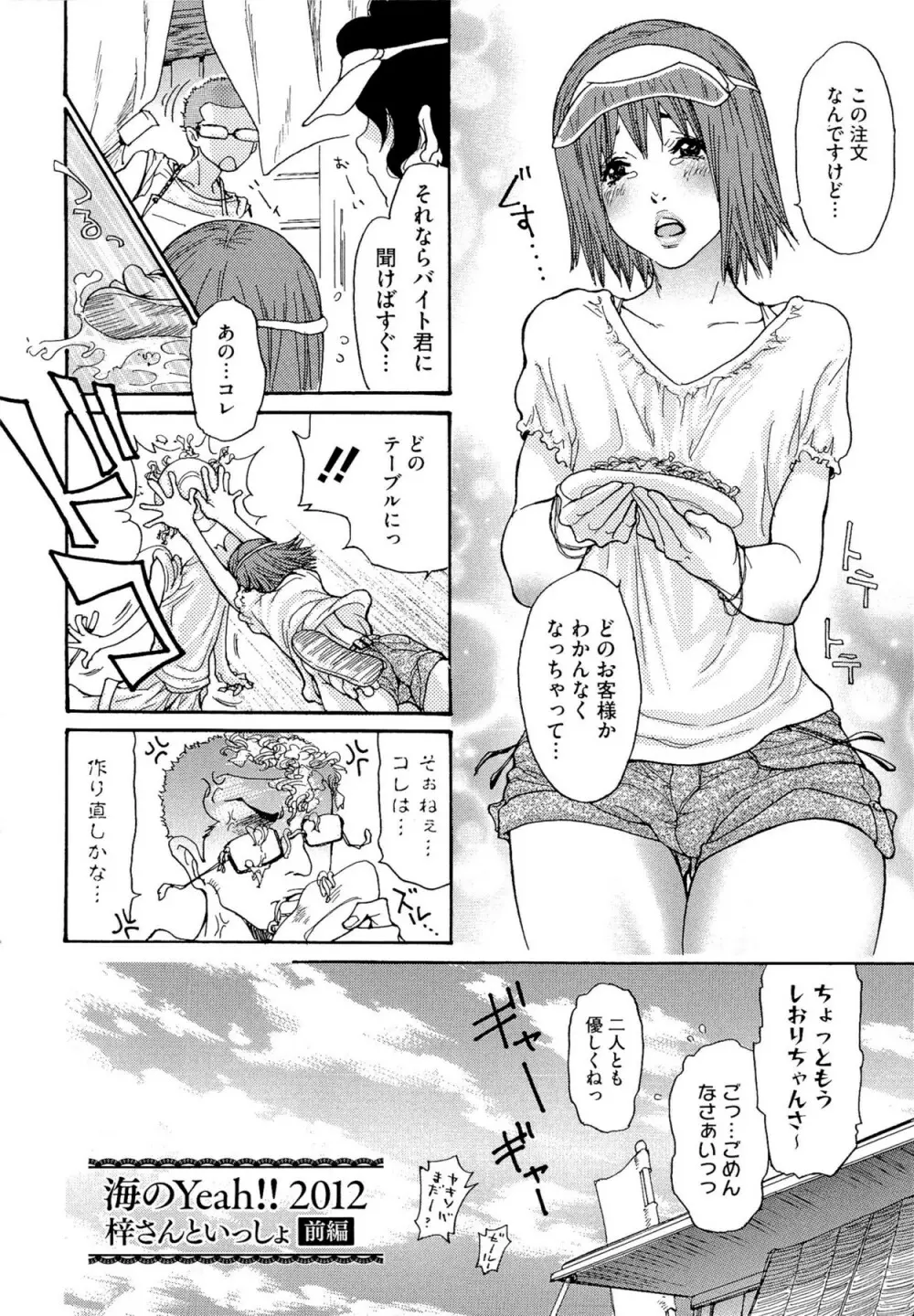 熟妻ハニー Page.8