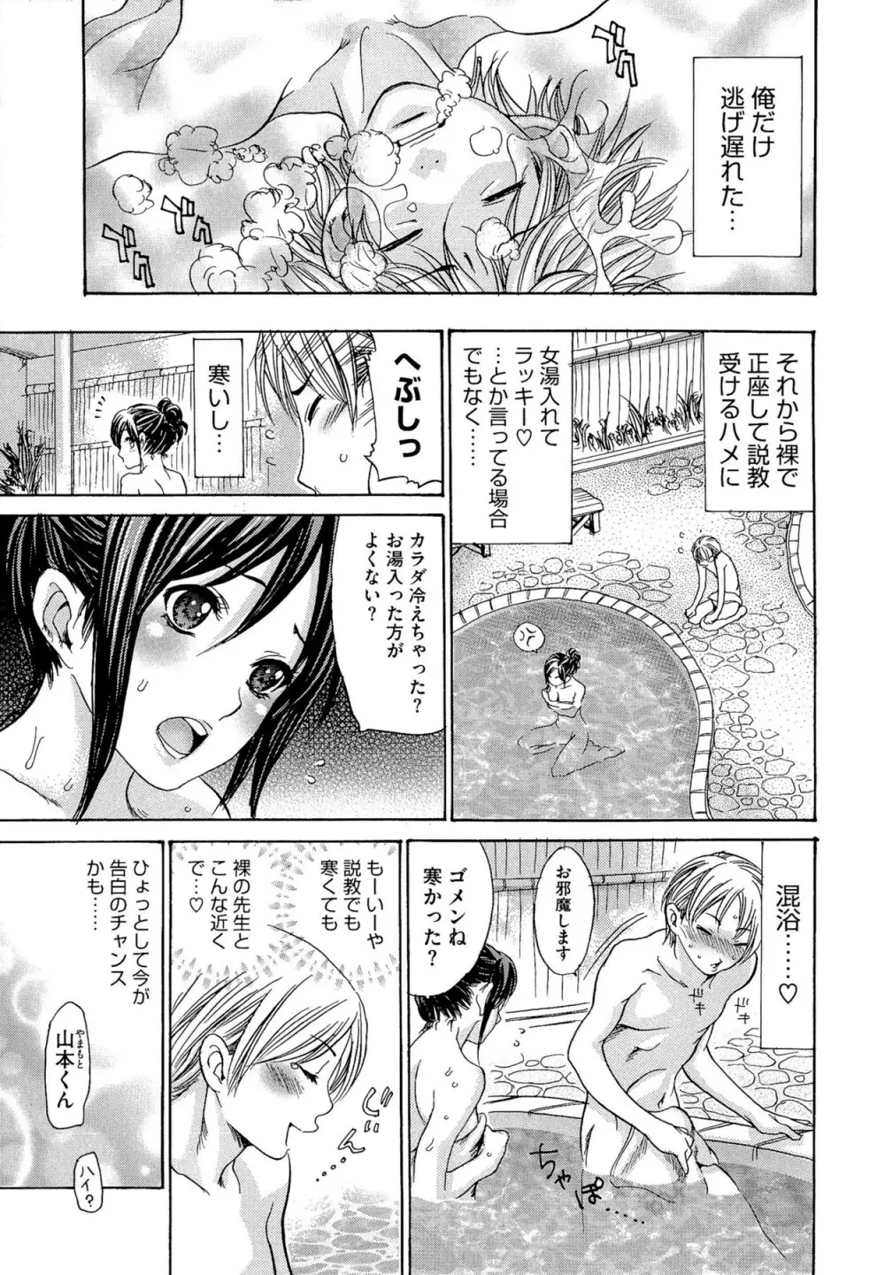 熟妻ハニー Page.97