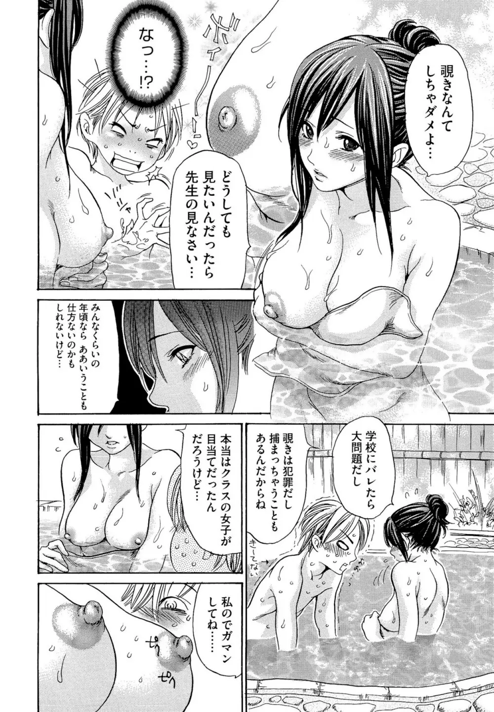 熟妻ハニー Page.98