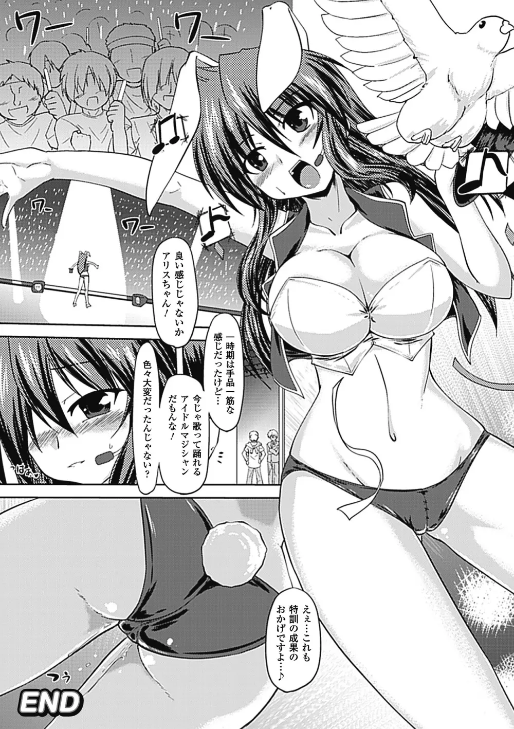 エロ水着 アンソロジーコミックス Vol.2 Page.64