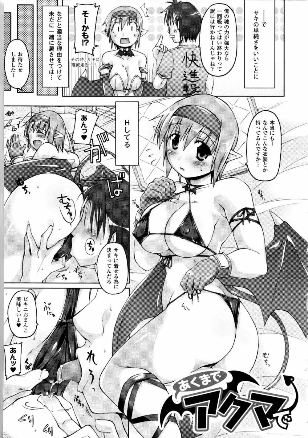 幻想娘百科事典 ~Fantasy Girls Encyclopedia~ Page.156