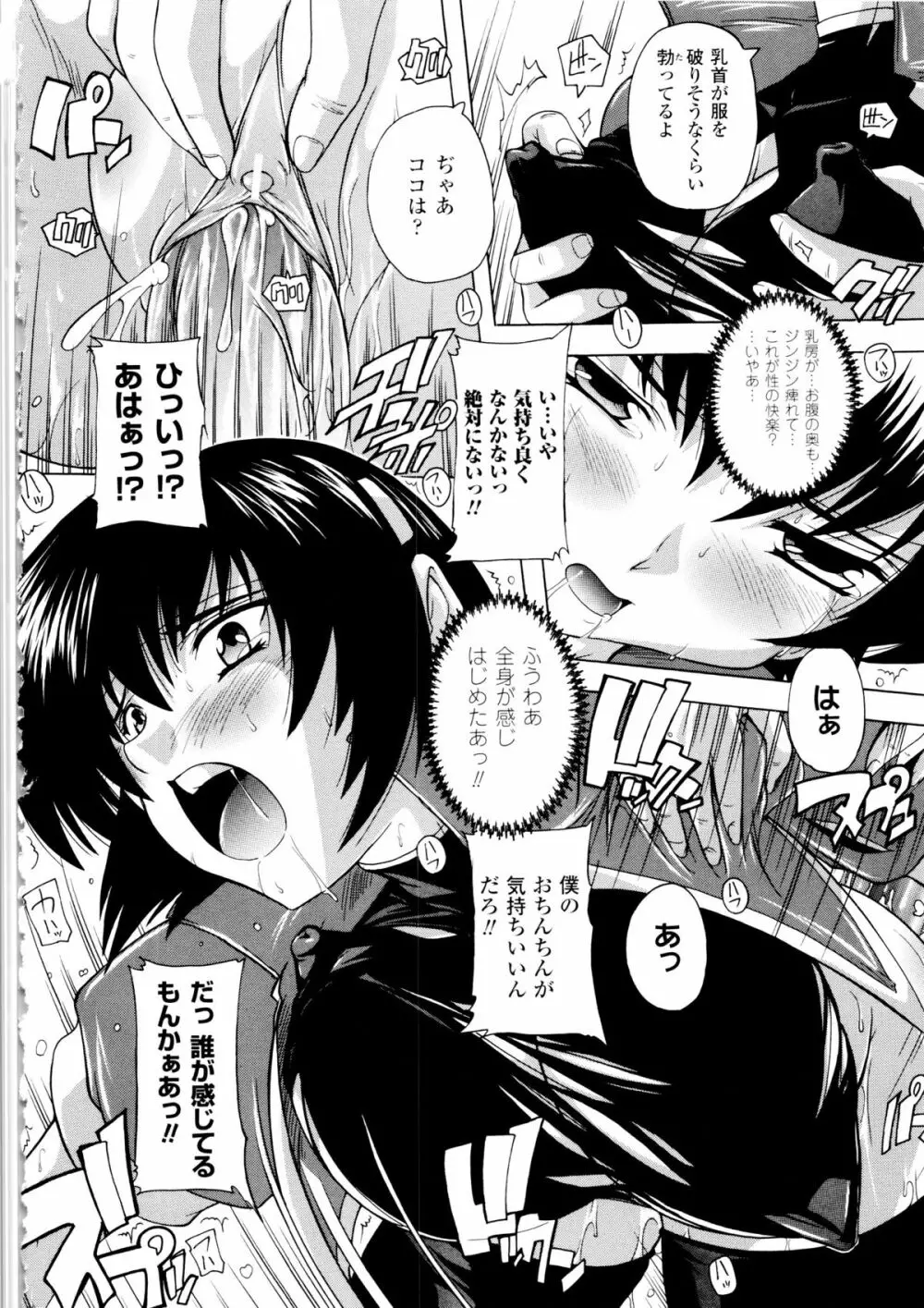 風雲！ 桶狭魔学園 ノブナガさんの野望？ Page.140