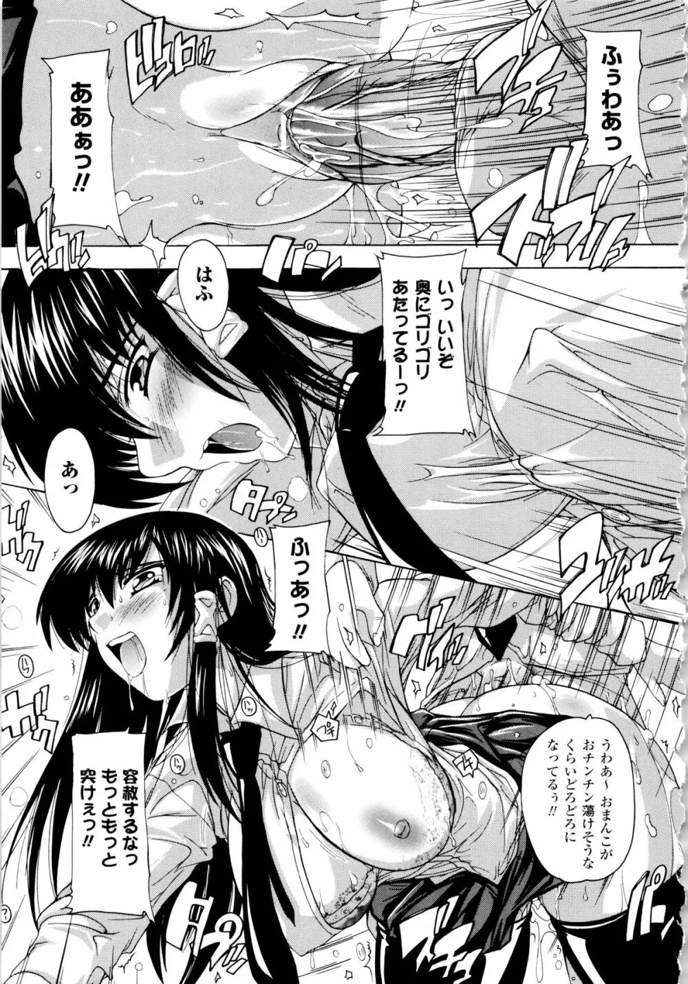 風雲！ 桶狭魔学園 ノブナガさんの野望？ Page.169