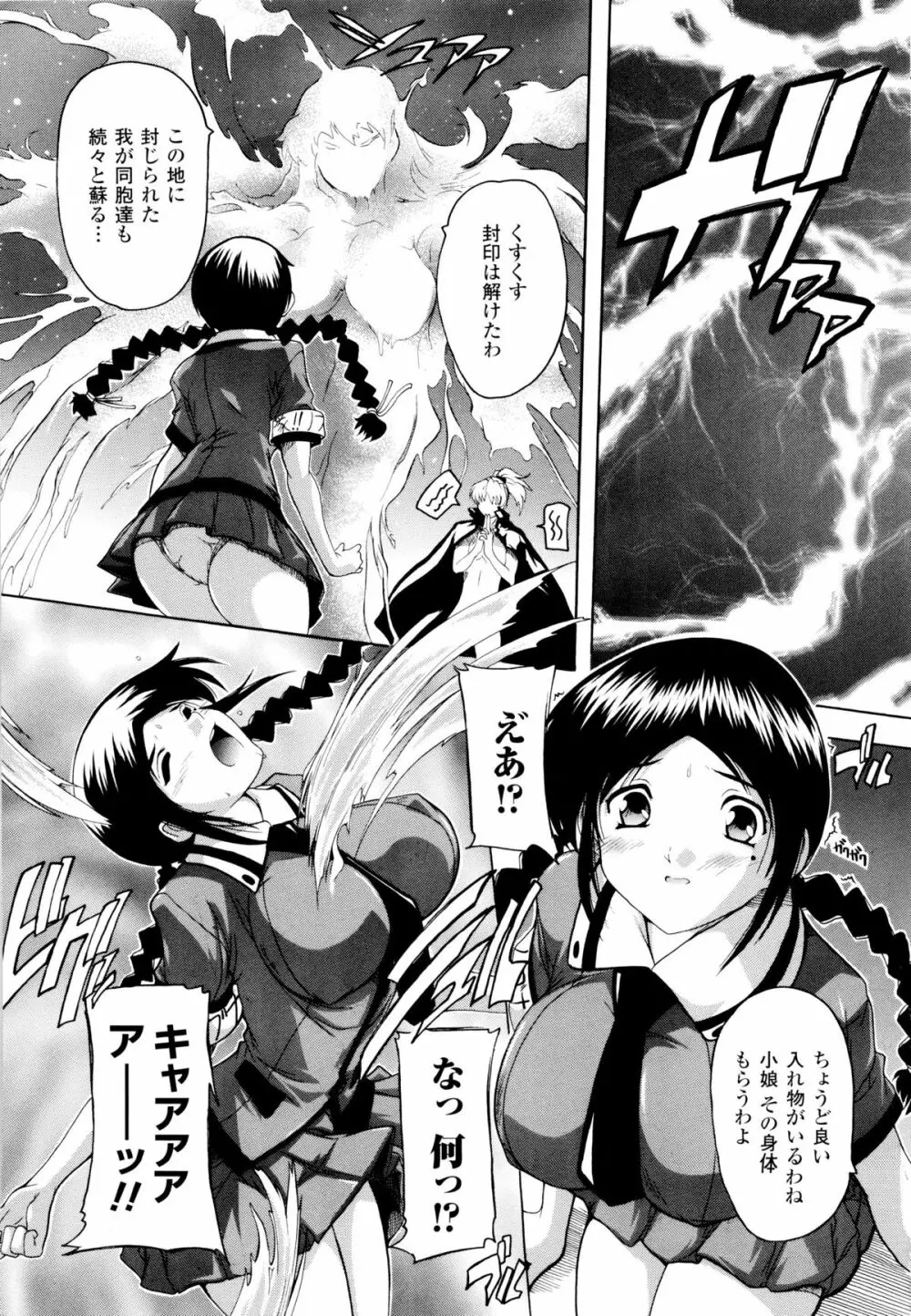 風雲！ 桶狭魔学園 ノブナガさんの野望？ Page.19