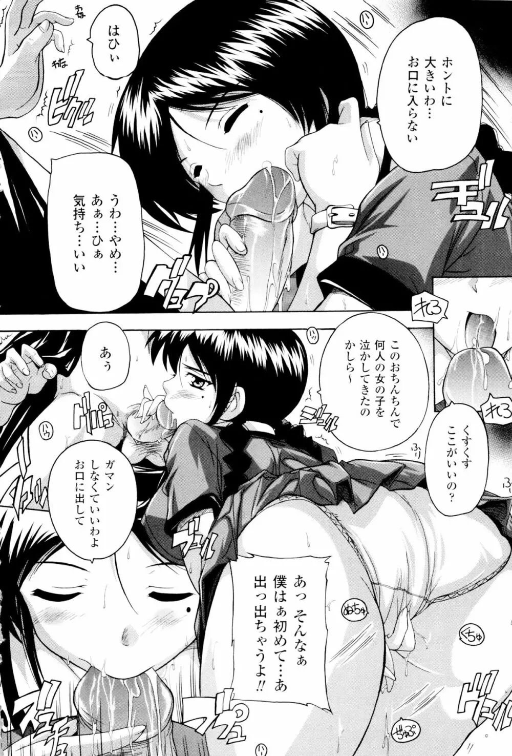 風雲！ 桶狭魔学園 ノブナガさんの野望？ Page.22