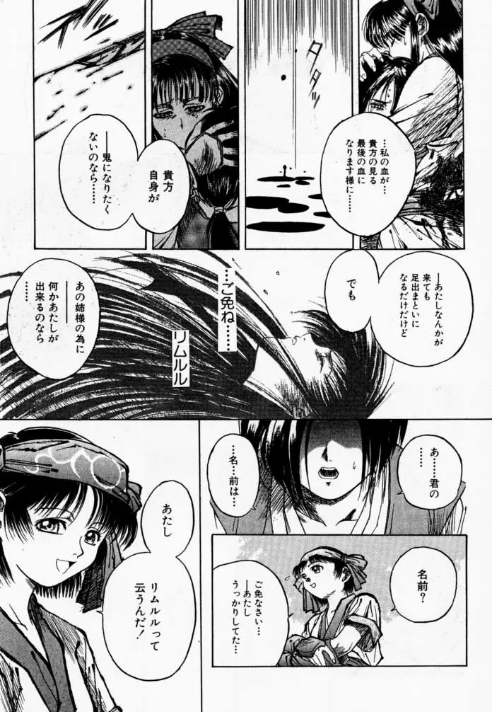 枕辺仮名手本侍魂圖 Page.56