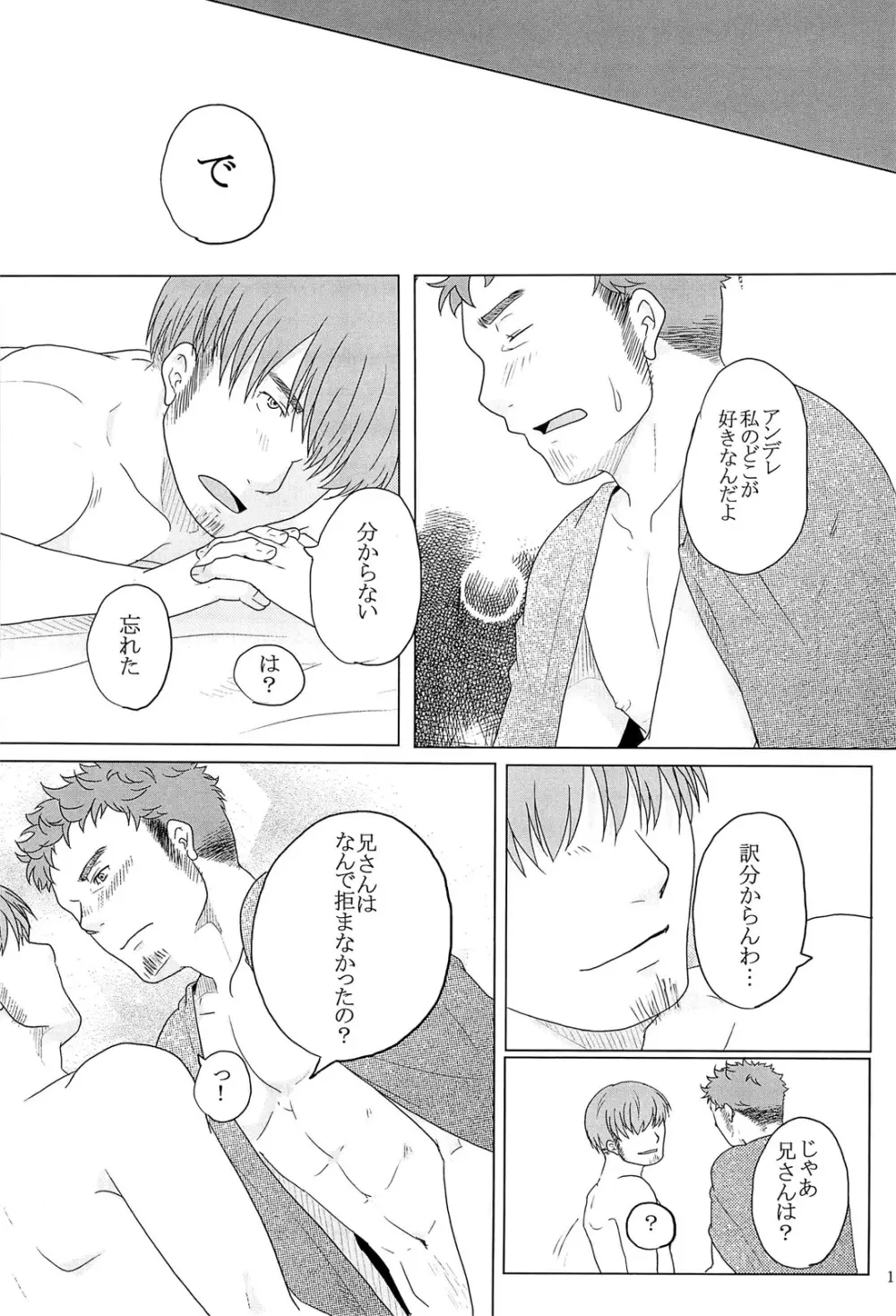 窃 Page.16