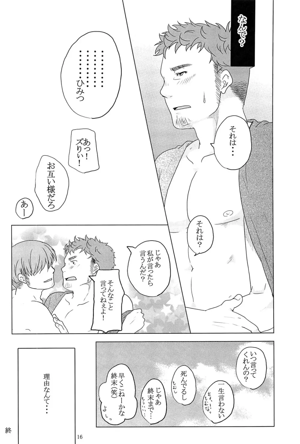 窃 Page.17