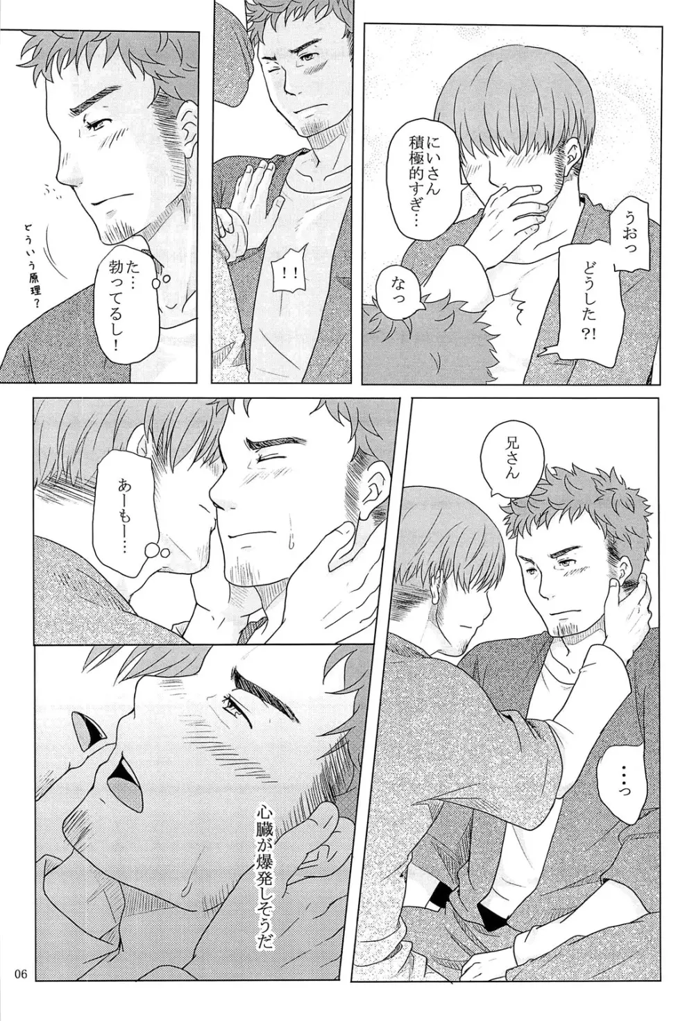 窃 Page.7