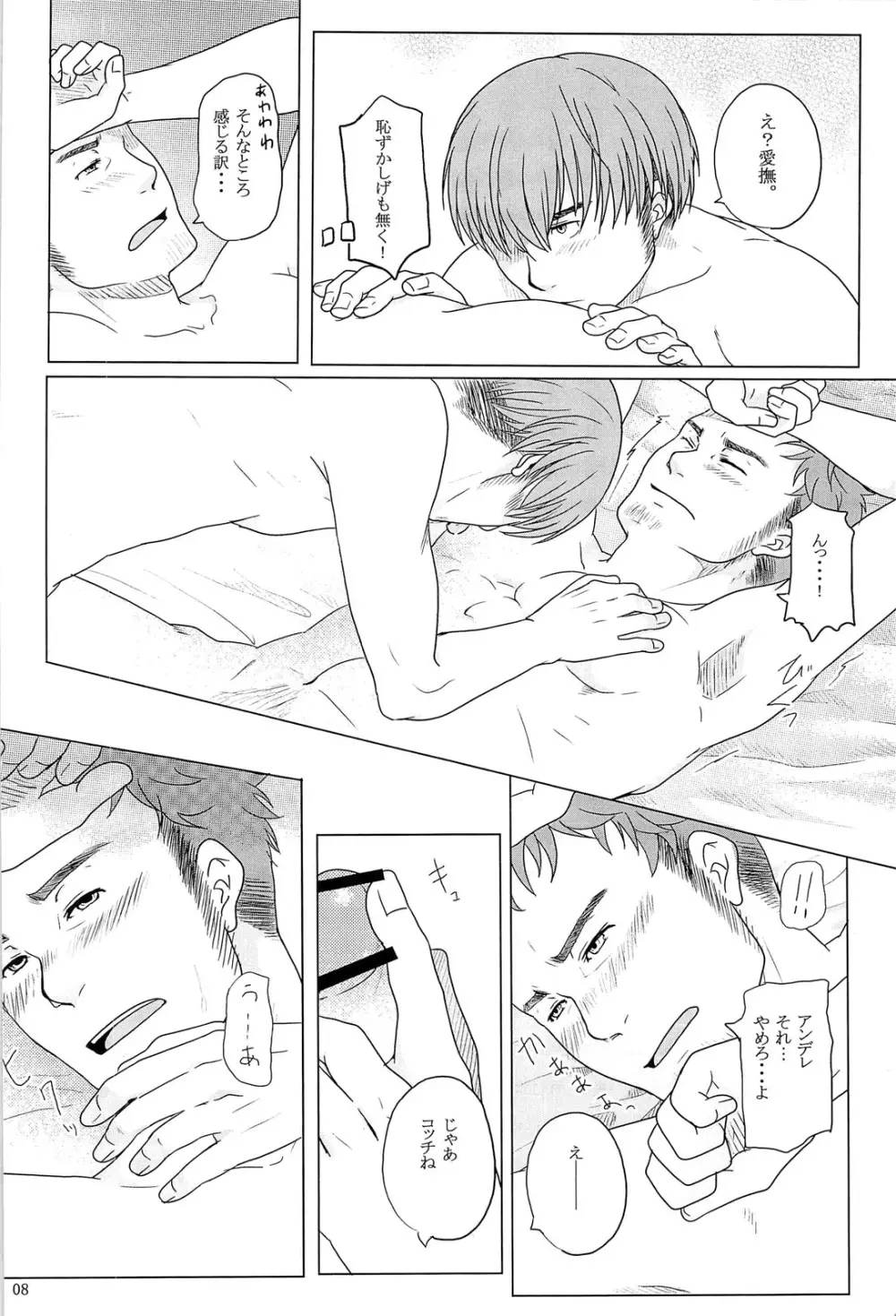 窃 Page.9