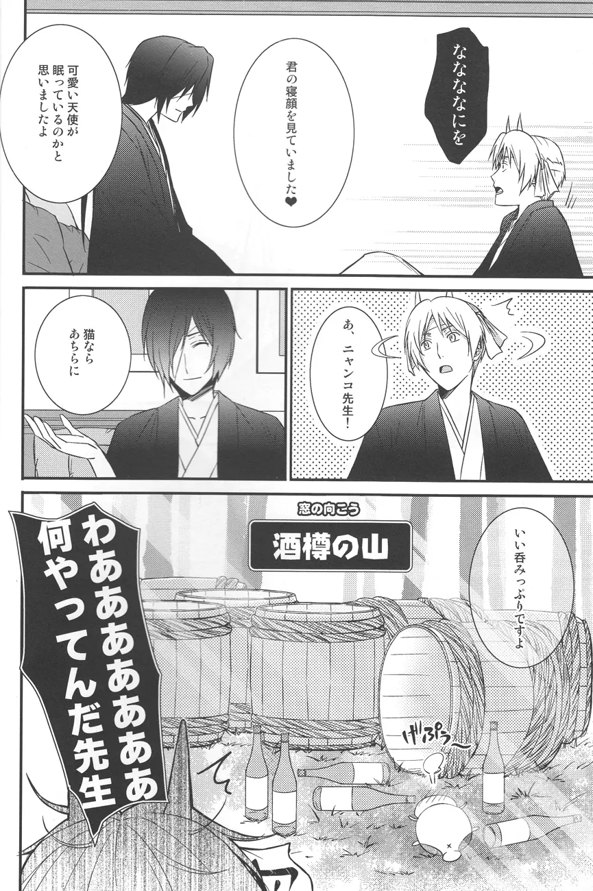 式ごっこ Page.11